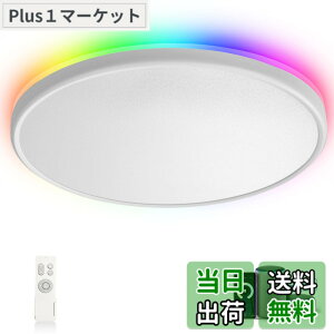 �y���������zTALOYA Alexa�Ή� �X�}�[�g LED�V�[�����O���C�g 10�� 12�� 4860lm �t���J���[ ������ �A�v���������F Echo/Google Home/Smart life 40W+4W ���[�J�[5�N (Alexa�Ή� 460mm)