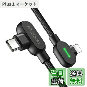 �y���������zMcdodo USB C ���C�g�j���O�P�[�u�� 1.2m ���[L�^�f�U�C�� 3A�}���[�d PD�Ή� �����f�[�^�]�� iPhone �P�[�u�� �X�}�[�g�`�b�v���� LED�\�����C�g�t�� ���ϋv�i�C�����҂� �^�C�vC ���C