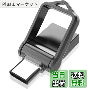 �y���������zKOOTION USB������64GB Type C������ USB3.0 2in1 OTG �f���A�������� �������[�X�e�B�b�N �L�[�����O�t�� ���� �h��360�x��]�f�U�C�� �t���b�V���h���C�u �����f�[�^�]�� �X�}�z/Windows/�m