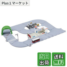 【送料無料】タカラトミー トミカ まちやどうろがいっぱい! トミカタウンセット (トミカ付き) ミニカー おもちゃ 3歳以上