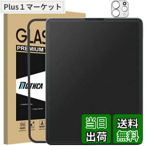 �y9��1���[9��15���܂�200�~�I�t�z�y���������zMothca �A���`�O���A iPad Pro 12.9 (2022 ��6���� M2 / 2021 ��5���� / 2020 ��4����) �p �K���X�t�B���� �ی�t�B���� �t���X�N���u�K���X ���炳�� ���{��