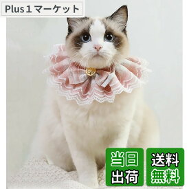 【送料無料】Tengcong 猫の首輪 ネコ よだれかけ 小動物 犬 調節可能 超軽量 ペット用首輪 蝶ネクタイ かわいい 軽い 中小型 犬 猫用 ペット用品 (S, ピンク)
