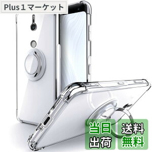 �y���������zSHIELDS UP �݊��� Xperia XZ3�p �P�[�X �����O�t�� SO-01L SOV39 �J�o�[ ��]�����O �ϏՌ� �ϋv �n�[�h ���菝�h�~ ����~�� �l�����G�A�N�b�V�����\�� �X�^���h�@�\ �y�� ���^ �N���A TP