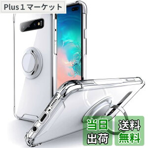 �y���������zSHIELDS UP �݊��� Galaxy S10�p �P�[�X �����O�t�� SC-03L SCV41 �J�o�[ ��]�����O �ϏՌ� �ϋv ���菝�h�~ ����~�� �l�����G�A�N�b�V�����\�� �X�^���h�@�\ �y�� ���^ �N���A TPU ���� 