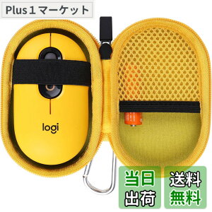 �y���������zco2CREA ���[�P�[�X �݊��i ���W�N�[�� POP MOUSE M370YL �É� ���C�����X�}�E�X ���� Logi Bolt (�P�[�X�̂�)