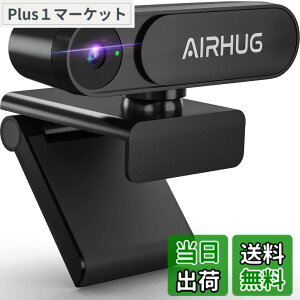 �y���������zAIRHUG WEB�J���� 2K �}�C�N�Ȃ� HD �E�F�u�J���� 500����f 30FPS 78°�L�p �������␳ �v���O�A���h�v���C ���B�h�~ �v���C�o�V�[�V���b�^�[�t�� �v���C�o�V�[����� �N���b�v/�X�^��