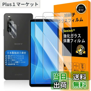 �y���������z�Ή� xperia 10 iv �K���X�t�C���� �w��F�ؑΉ� �y2+2���Z�b�g ���{���f�� - �� �i�� �z�y �Ή� xperia 10iv �t�C�����i2������j �J�����t�B�����i2������j�z SO-52C SOG07 �����K���X �t