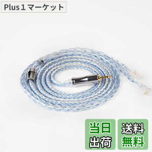 �y���������zYinyoo �C���t�H�� �P�[�u�� 2pin TFZ 2.5mm �C�����j �A�b�v�O���[�h�P�[�u�� KBEAR KBX4919 �y�W�zExpension �w�b�h�t�H�� �����p�P�[�u�� �⃁�b�L�� 24�c �C���z�� ���P�[�u�� 4�� �o����