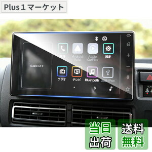 �y���������zruiya �����K���X 2021�V�^ �_�C�n�c �A�g���[ S700V / S710V ��p �i�r �ی�t�B���� 9�C���` �_�C�n�c�A�g���[ �f�B�X�v���C �t�B���� �J�[�i�r �ی�t�B���� �V�J��AF���[�^�X���� 9H
