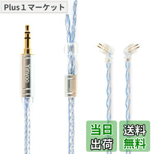 �y���������zYinyoo �C�����j �A�b�v�O���[�h�P�[�u�� 2pin TFZ 3.5mm YYX4849 �⃁�b�L�� 16�c �w�b�h�t�H�� ���P�[�u�� �������P �C���z�� ���P�[�u�� hi-fi�I�[�f�B�I �C���t�H�� �P�[�u�� ZAS/EDX PRO/