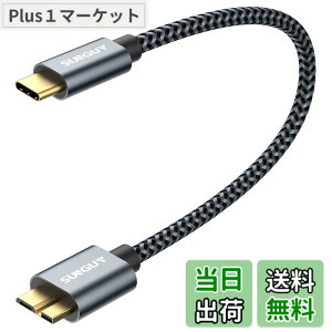 �y���������zSUNGUY USB C to Micro B 3.1 �P�[�u�� 0.3M �ő�10Gbps �����f�[�^�]�� �����b�L�R�l�N�^ �Z�� USB 3.1 �O�t��HDD/SSD �n�[�h�h���C�u/MacBook (Pro)/Galaxy S5 Note 3�ȂǑΉ� �}�C�N��B�ϊ��P�[�u�� 30c