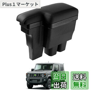 �y���������zAuto Spec�y�A���~�j�E�������܁z�X�Y�L �V�^�W���j�[ JB64W/JB74W H30.7-���s �ԗp�A�[�����X�g �R���\�[���{�b�N�X ������ �ԓ����[�{�b�N�X �Ԏ��p�݌v �������� �I�|�� �I�u�� 