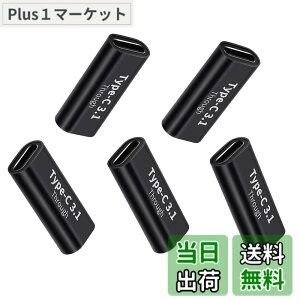 �y���������zUSB Type C���p�A�_�v�^ ���X to ���X�ϊ� �A�_�v�^(5��) SupttopWxm 10Gbps�����f�[�^�]�� & 5A �}���[�d �^�C�vC �����R�l�N�^ USB3.1 gen2 ���X �����R�[�h �X�}�[�g�t�H��/�^�u���b�g/�Q�[