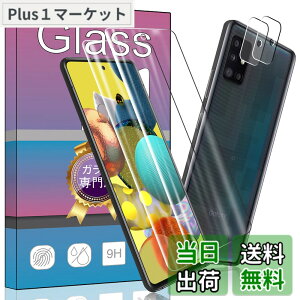 �y���������z2�� Galaxy A51 5G �K���X�t�B���� + 2�� Galaxy A51 5G �J���� �ی�t�B���� SCG07 SC-54A �p�̐�p�K���X�t�B���� �����K���X �t�� �K���X �����^ �ی�t�B����SCG07 SC-54A �p�̐�p ���{����