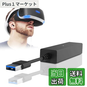 �y���������zPS5 VR�A�_�v�^�[ L'QECTED PlayStation 5/PS5Pro/PS5 Slim�pPS4VR�J�����A�_�v�^�[ �v���C�X�e�[�V����5 �p PlayStation Camera �A�_�v�^�[ �����f�[�^�]�� �M������