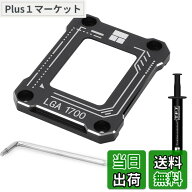 【送料無料】Thermalright intel 12 and13世代LGA 1700曲げ止め金具、曲げ型押さえ板、intel 12and13世代…