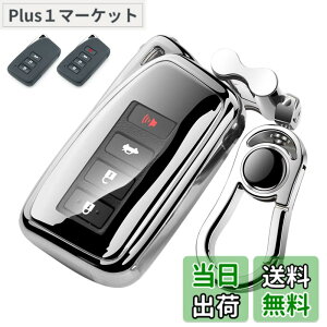 �y���������z[LETINGFAR] �L�[�P�[�X ���N�T�X �p �X�}�[�g�L�[�P�[�X �L�[�J�o�[ �_�炩�� TPU�f�� ��G�肢�� ���N�T�X��p�݌v �L�[�z���_�[ LEXUS ES NX RX LS IS CT LX UX �K�p�L�[�P�[�X (�V���o�[)