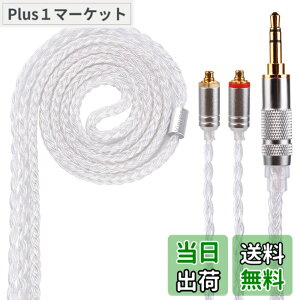 �y���������zYinyoo �C���z�� ���P�[�u�� mmcx 3.5mm YYX4745 �����x �⃁�b�L 16�c �C���t�H�� �P�[�u�� �������P �C�����j �A�b�v�O���[�h�P�[�u�� hi-fi�I�[�f�B�I �w�b�h�t�H�� �����p�P�[�u�� SE3