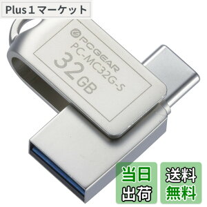 �y���������z�I�[���d�@ USB�������[ 32GB TypeC&TypeA�Ή� PC-MC32G-S 01-0063 OHM