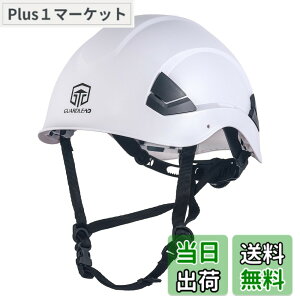 �y���������zGUARDLEAD �H���p ���S�w�����b�g W1000 - CE/ANSI �F�� ABS������ �ʋC�E�t�� �傫���T�C�Y 53-64cm �j�����p �򗈗����Ή� �H�� ��Ɨp�E���݌���p (�z���C�g)
