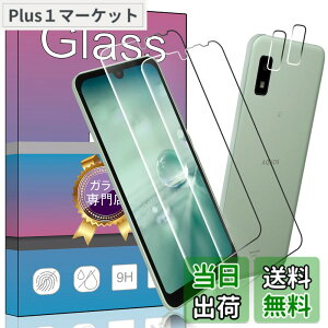 �y���������z�Ή� �h�R�� Aquos wish3 �K���X�t�B���� A104SH A204SH SH-51C �K���X�t�B���� �y4���Z�b�g�w��F�؁�zAQUOS Wish SHG06 ��p�� �K���X�t�B���� 2�� + 2�� �Ή� �y�V���o�C�� AQUOS Wish 2 SH-M20 ��