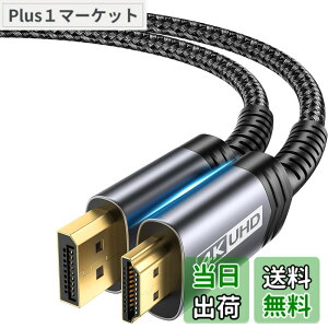 �y���������zJSAUX DisplayPort HDMI �ϊ��P�[�u�� 2M�A4K@30Hz 2K@120Hz �f�B�X�v���C�|�[�gHDMI �ϊ��y�t�����ɔ�Ή��zLenovo�AHP�AASUS�ADell�A���j�^�[�ȂǂɑΉ��i�u���b�N�j