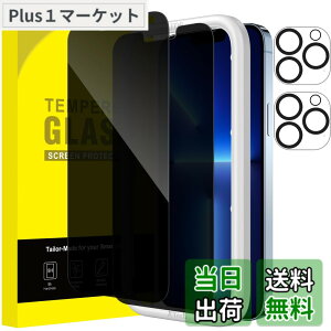 �y���������zJETech iPhone13ProMax (13 Pro Max) �v���C�o�V�[�t���ی�t�B����+�J���������Y�t�B���� 6.7�C���` �`�����h�~ �����K���X�t�B���� �K�C�h�g�t�� 2��+2���Z�b�g