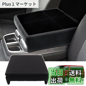 �y���������zAuto Spec NV350�L�����o�� E26 �ԗp�A�[�����X�g �R���\�[���{�b�N�X ���S�� DX/GX�A�v���~�A��GX�A�}�C�N���o�XDX/GX �ɂ̂ݓK�� �ԓ����[�{�b�N�X H24.06- �Ԏ��p�݌v �������� �I�|
