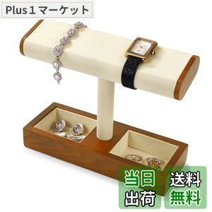 �y���������zWoodten���C�ސ��r���v�f�B�X�v���C�X�^���h T�o�[�E�H�b�`�z���_�[ �j�����p (�N���[���z���C�g)