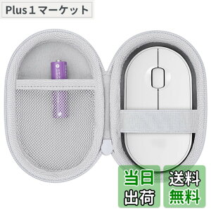 �y���������zco2CREA ���[�P�[�X �݊��i Logicool ���W�N�[�� PEBBLE MOUSE2 M350sOW/ M350OW �i�P�[�X�̂݁j