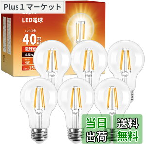 �y���������z�yE26�zLepro led�d�� e26 led �d���F 40W�` 6���� �t�B�������g 2700K ��ʓd���` �S���� 470lm �G�W�\���d�� �N���A�^�C�v �񒲌� �ȃG�l PSE�F�؍ς� �V�[�����O �y���_���g �X�^���h 