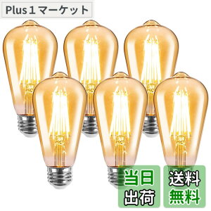 �y���������z�yE26�zLepro led�d�� e26 �G�W�\���d�� 60W�` 6���� �d���F 2700K �S�����^�C�v �G�W�\�������v �G�W�\���o���u 6W ST64 ���ߐF 720lm �������Ή� �t�B�������g �d�� ���g�� �A���e�B