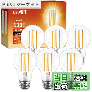 �y���������z�yE26�zLepro led�d�� e26 led �d���F 100W�` 6���� �t�B�������g �d�� �d���F 2700k 10.5w �S���� �N���A�^�C�v �񒲌� ��ʓd���` 1521lm �ȃG�l PSE�F�؍ς� �V�[�����O �y���_���g �X�^