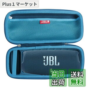 �y���������zJBL Charge 6 / JBL Charge 5 /Charge 4 Bluetooth�X�s�[�J�[ ��p���[�P�[�X-Hermitshell (�u���[)