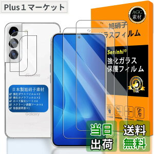 �y���������z�Ή� Galaxy S22 �K���X�t�C���� �w��F�ؑΉ� �y2+2���Z�b�g ���{���f�� - �� �i�� �z�y Samsung Galaxy S22 �t�C�����i2������j+ �J�����t�B�����i2������j�z GalaxyS22 �����K���X �t�� 