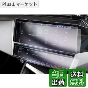 �y���������z�yGAFAT�z�v�W���[ 308/308SW P5�^ 408 3��� 10�C���` 2022�N���f��- GT 408 �ی�i�r �V���[�g�J�b�g�p�^�b�`�p�l�� 308 �ی� �ԗp�t���ی�t�B���� �J�[�i�r �f�B�X�v���C���j�^�[ �i�r