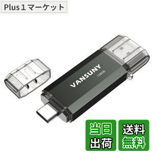 �y9��1���[9��15���܂�200�~�I�t�z�y���������zVansuny USB������ 128GB �^�C�vC �t���b�V���h���C�u 2in1 OTG USB3.0 + USBC�������X�e�B�b�N �f���A��Type C 128�M�K USB�T���h���C�u(���j