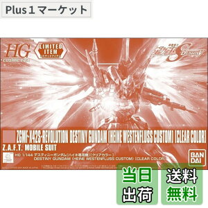 �y���������z�o���_�C(BANDAI) HG 1/144 �f�X�e�B�j�[�K���_��(�n�C�l��p�@)[�N���A�J���[] �@����m�K���_��SEED DESTINY