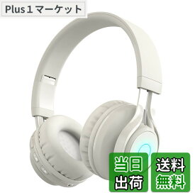 【送料無料】SITOAT 子供ヘッドホン Bluetoothヘッドホン 85db音量制限 聴覚保護 ワイヤレス ヘッドフォン マイク付き オンライン授業 音楽 会話 キッズモード 通常モード 無線有線両用 LED ライト 子供 成人 兼用 スマートホン ゲーム機 PCなど適用 （グレー）