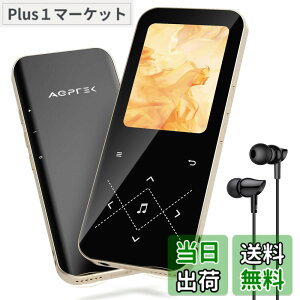�y���������zAGPTEK MP3�v���[���[ Bluetooth5.3 ����32GB ��e�� 2.4�C���`���� �����t���[�� �I�V���� ���X���X���� 48H���y�Đ����� ���y�v���[���[ �_�C���N�g�^�� Line-in�@�\ �X�s�[�J�[���� FM