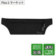 【送料無料】RYACO セキュリティポーチ マネーベルト ウエストポーチ RFIDスキミング防止 パスポートホル…