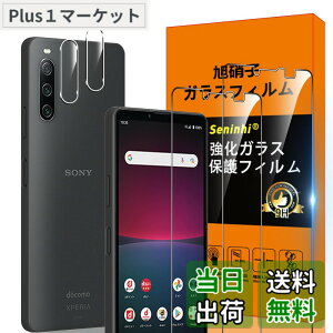 �y���������zXperia 10 IV 5G SO-52C SOG07 �t�B���� �w��F�ؑΉ� �ySeninhi 2+2���Z�b�g: 2* Xperia10 IV �����K���X + 2* Xperia 10 IV �����Y�ی�t�B���� �z Xperia10IV �K���X�t�B���� �w�䃍�b�N�����Ή� �E�B