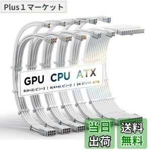 �y���������zAsiaHorse PC�d�������X���[�u�P�[�u�� �� [16AWG�����\���R�A] PSU �����P�[�u�� 6�{ & 30CM 3�{��8�s��GPU�����P�[�u�� 2�{��8�s��CPU�����P�[�u�� 1�{��24�s��ATX�d�������X���[�u�P�[�u