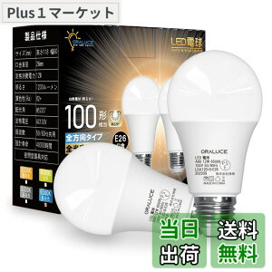�y���������zORALUCE LED�d�� E26���� �����F 12W 1200lm 100W���� 6500K 220�x�L�z�� �����F�����s�� 2�� LDA12D-G-E26