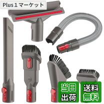 楽天市場】コンビネーションノズル ダイソン v10の通販