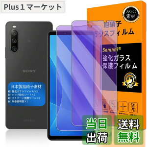 �y���������z�y Seninhi �z�Ή� xperia 10 iv �u���[���C�g�t�B���� �y2���Z�b�g ���{���f�� - �� �i�� �z�Ή� xperia 10 iv / Xperia10 iii �t�C���� �����K���X �t�� Xperia10 iii / xperia10iii lite / SOG04 SO-52B �K