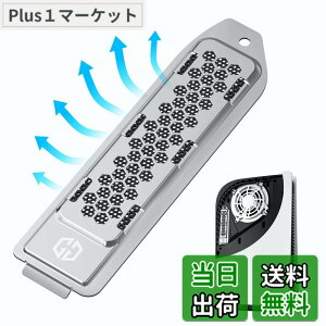 �y���������zGRAUGEAR PS5��p��SSD�J�o�[�ƃq�[�g�V���N����̉������f�U�C���APS5�Ή��̊g���X���b�g�J�o�[�ƌ�������^�C�v�̃q�[�g�V���N�ɂ��ẮA�_�X�g�t�B���^�[�A���t���ȒP�A