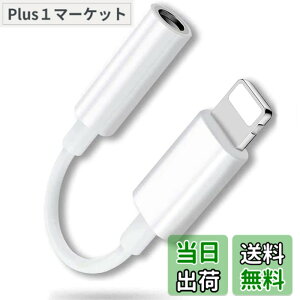 �y���������z�y2022 MFi���K�F�ؕi�zHeywood iPhone �C���z�� �ϊ��A�_�v�^ �����`�b�v���̗p lightning 3.5 mm�w�b�h�t�H���W���b�N�A�_�v�^ ���y 13/12/11/X/8/7/SE(IOS15�Ή�)