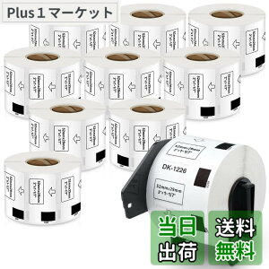 �y���������z�H�i�\���p���̃��x�� 52mm x 29mm 1000��/�� DK-1226 DK 1226 ���M�X�e�b�J�[�� ���x���v�����^�[ QL-800 QL-820NWB QL-700 QL-550 QL-720NW QL-650TD 10���[���Z�b�g�A�u���U�[Brother�ƌ݊����̂��� DK