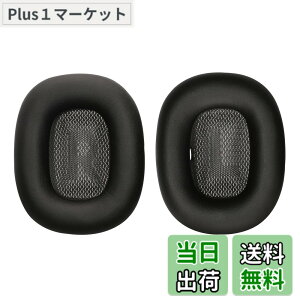 �y���������zkwmobile 2x �w�b�h�z���J�o�[ Apple AirPods Max�Ή� �����p�C���[�p�b�h - �N�b�V���� PU���U�[ ���F
